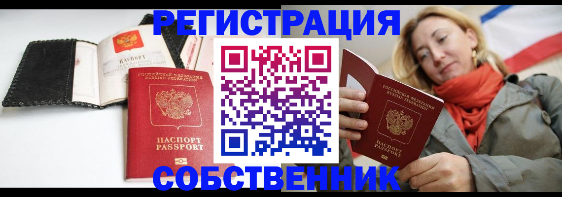 временная регистрация для всех в Богдановиче