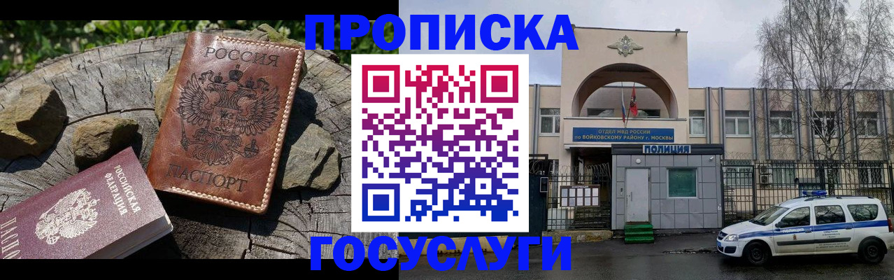 временная регистрация поиск в Богдановиче